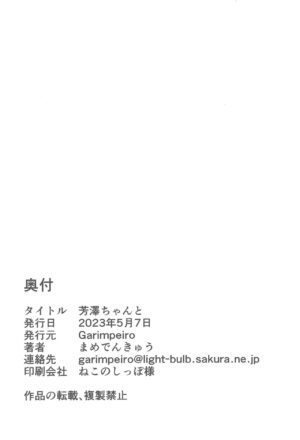 (COMIC1☆22) [Garimpeiro (Mame Denkyuu)] Yoshizawa-chan to (Persona 5)
