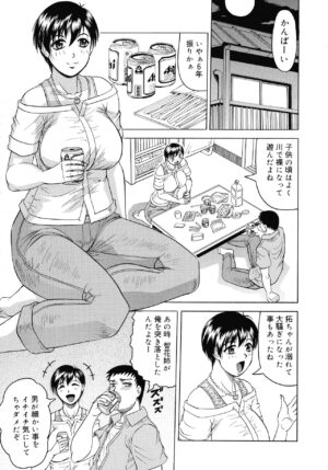 [Jamming] Kaa-san wa Natural Taste - Step Mother Is Natural Taste