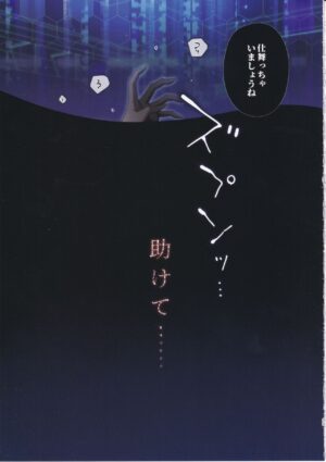(C102) [Yajirushi Key (Hoshina Meito)] Dennou Shoujo wa Kasou Sekai ni Shizumi Yuku