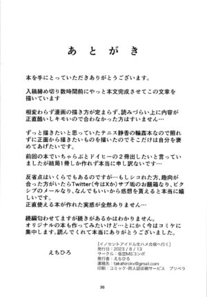 [Teikuu MS Combo (Echihiro)] Innocent Idol Namahame Gasshuku ni Iku (THE iDOLM@STER MILLION LIVE!) [Digital]