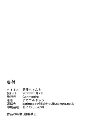 (COMIC1☆22) [Garimpeiro (Mame Denkyuu)] Yoshizawa-chan to (Persona 5) [Chinese] [橘子糖個人漢化]