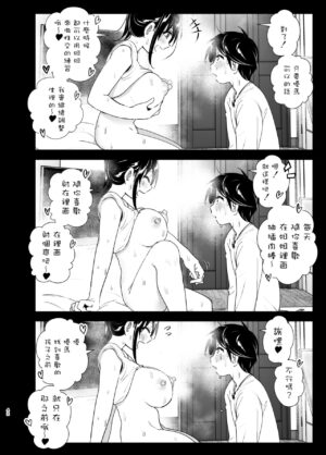 [Supe (Nakani)] Onei-chan to Guchi o Kiite Ageru Otouto no Hanashi 2 - Tales of Onei-chan Oto-to | 姐姐與傾聽抱怨的弟弟的故事 2 [Chinese] [沒有漢化] [Decensored]
