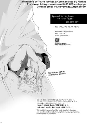 [Awoiro Nostalgy (Awom)] Rematch in the Arena (Final Fantasy VII) [English] [Yuuta's Blog] [Digital]