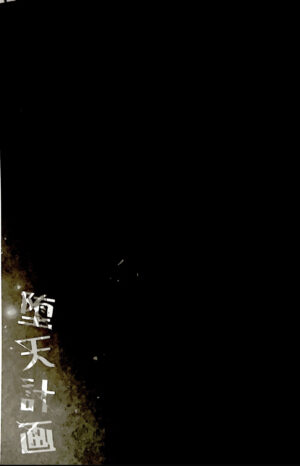 (C102) [23.4do (Ichiri)] Daten Keikaku 3 Fukan Tenshi wa Kyousei Kando Up de Otosu