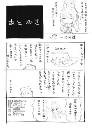 (C102) [Mugichoko Store (Mugichoko)] O o Furu Usagi wa Tatakareru (Blue Archive)