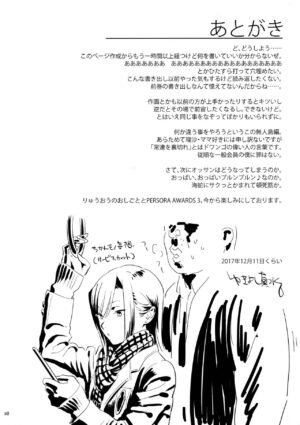 (C93) [Hito no Fundoshi (Yukiyoshi Mamizu)] Kaki Hoshuu 9 [Chinese] [脸肿汉化组] [Decensored]