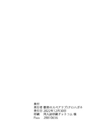 [Gaikotsu no Spare Rib (Kurohagane)] Itoshii, Eat Me. | Eat Me, My Love. (Blue Archive) [English] [Sloppy Seconds] [Digital]