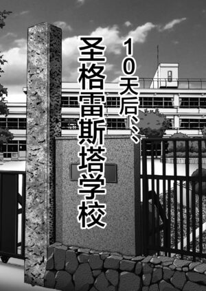 [Furitendou] Ore no Onaho ga Classmate no Nama Manko to Tsunagatteita Ken [Chinese]