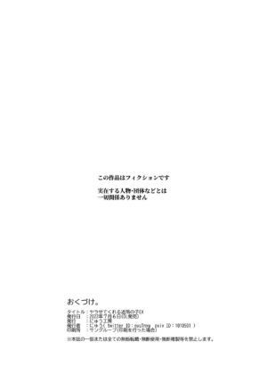 [Nyuu Koubou (Takamaru)] Yarasete Kureru Kinjo no Ko EX ~Koitsura Mina Boku to Yaritakute Shikatanai~ [Chinese] [MingZ]