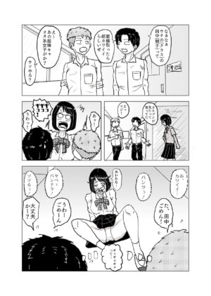 [Nikujuu] Class de Ichiban Jimi na Onnanoko ga Saimin de Kakusei suru