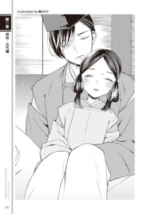 Kusa no Rekishi o Atsumete Mairimashita. Oosame Kudasai - Light maniac text series sp Illustrated File of Homosexuality [Digital]