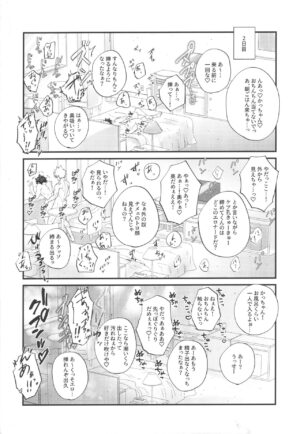 (Deban no Youda! ULTRA 2023) [Otokomae Shikibuton (Samu)] Socchi no Hassan to wa Kiitenai!! (Boku no Hero Academia)
