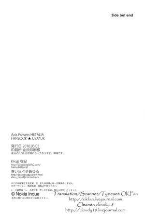 (SUPER19) [Aoi Hibi, KH. (Ahiru, Yuuki)] Milk Shake (Axis Powers Hetalia) [English] [OKFan]