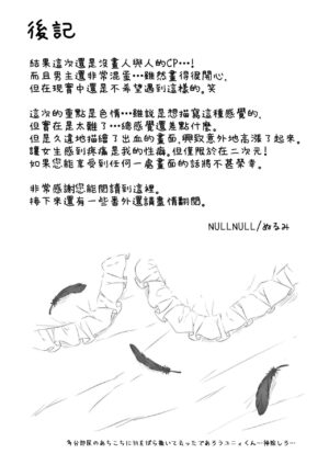 [NULLNULL (nurumi) ] uijiki | 初喰 [Chinese] [莉赛特汉化组]