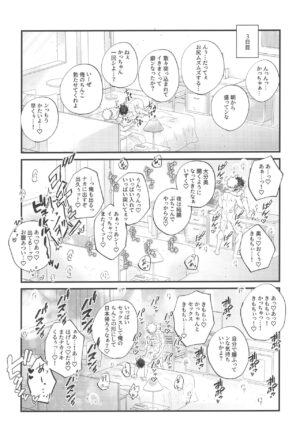 (Deban no Youda! ULTRA 2023) [Otokomae Shikibuton (Samu)] Socchi no Hassan to wa Kiitenai!! (Boku no Hero Academia)
