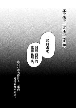 [Binbou Yusuri Express (Mochimako)] Douke no Kishi Lala Wisteria File:04—06 [Chinese] [白杨汉化组] [Digital]