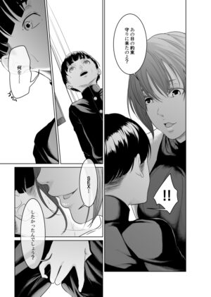 [Monochroid] Kaitou X to Shisanka no Musuko