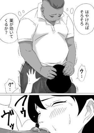 [Tonbitatu Mangaken] Gomen ne Maa-kun Jitsu wa Ano Hi Shachou to Sex Mensetsushita no (Maa-kun no Tame ni)