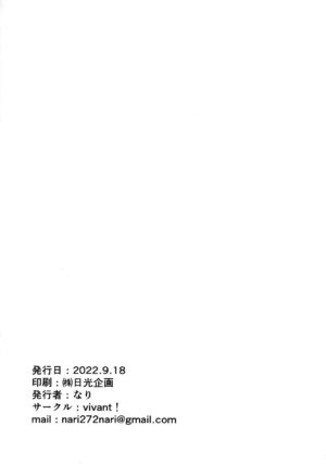(Seishun Egoism) [vivant (nari)] Shokyuu Renai Shinan (Blue Lock)