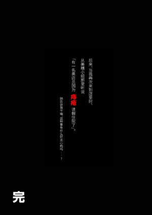 [Comagire (Kajima)] Shiko Nuki in the Fitting Room ~Saishimochi Taiiku Kyoushi ga Sukebe Pants Haka Sarete Shichakushitsu de Gekishiko Nuki Sarechaimashita~ | 体育老师在试衣间里被虐奸 [Chinese] [桃紫の汉化] [Decensored] [Digital]