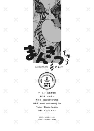 [Ikebukuro Distillery (Kosuke Haruhito)] Mankitsu-chu [Chinese] [Digital]