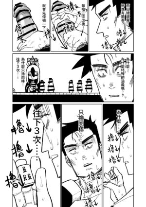 [Asahina Yoshitosi] Benriya 68 Datsui Mahjong 01-02 | 便利屋６８脫衣麻將 01-02 (Blue Archive) [Chinese, Japanese]