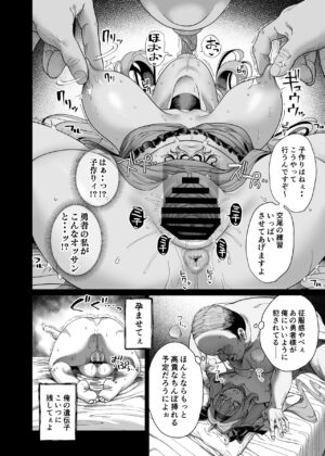 [Kamaboko] Isekai Wakarase Ojisan Yuusha Ryoujoku Hen [Digital]