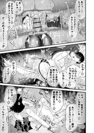 [Emuo Koubou (Yonesuke)] Jajjimento no Deka Kintama Shidou!! [Digital]