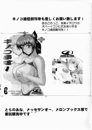 (CR34) [Kinoko AllStars (Kinokonokko)] Kinoko Tsuushin 2 | Mushroom Signal 2 (Mobile Suit Gundam SEED) [English] [EHCOVE]