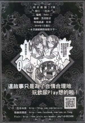 [San Se Fang (Heiqing Langjun)] Tales of accessory bone Vol.2 [Chinese][Decensored]
