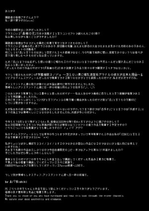 [X∞MODEL (Nishiki Ai)] Gakuen Saimin Kanojo ~Saenai Boku ni Bakunyuu Seiso-kei GraDol no Kanojo ga Dekita Riyuu~ [Chinese] [Digital]