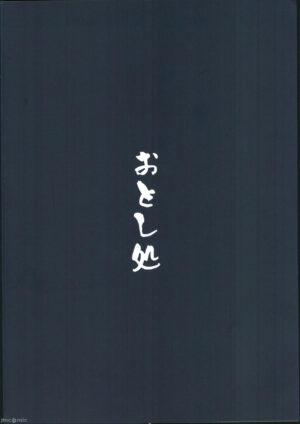 (C102) [Otoshidokoro (Mashiko)] Genshin Matome Hon 2 (Genshin impact [Chinese]