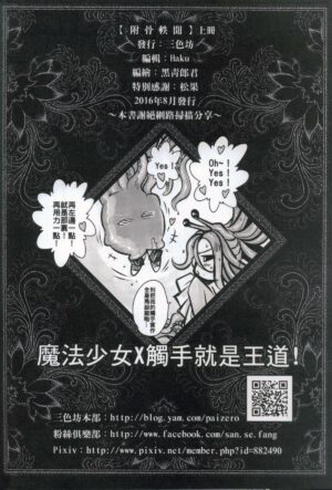 [San Se Fang (Heiqing Langjun)] Tales of accessory bone Vol.1 [Chinese][Decensored]