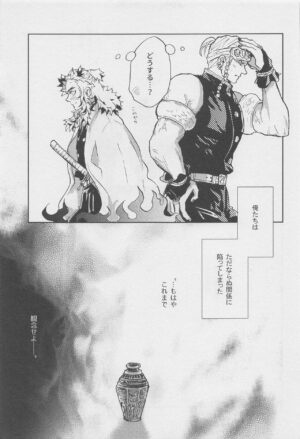 (Kiseki no Homura 3) [SIDAL (amano)] Bikou (Kimetsu no Yaiba)
