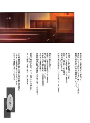 [Clesta (Cle Masahiro)] Jogakkou de Otoko Hitori na node Kousoku de Seiyoku no Hakeguchi ni Sareru Nichijou 2-Jigenme