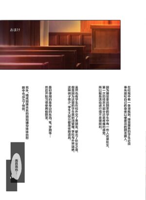 [Clesta (Cle Masahiro)] Jogakkou de Otoko Hitori na node Kousoku de Seiyoku no Hakeguchi ni Sareru Nichijou 2-Jigenme [Chinese] [纯机翻]