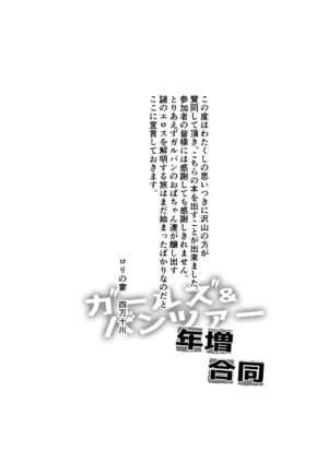 [Rorinoutage (Various)] Girls & Panzer Toshima Goudou (Girls und Panzer) [Digital]