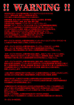 [X∞MODEL (Nishiki Ai)] Gakuen Saimin Kanojo ~Saenai Boku ni Bakunyuu Seiso-kei GraDol no Kanojo ga Dekita Riyuu~ [Digital]