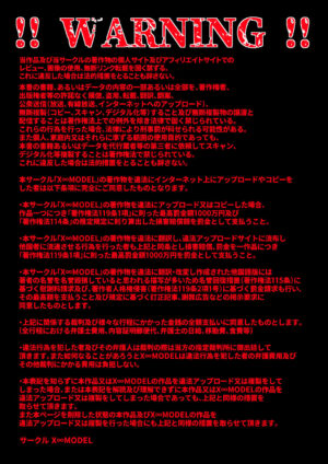 [X∞MODEL (Nishiki Ai)] Gakuen Saimin Kanojo ~Saenai Boku ni Bakunyuu Seiso-kei GraDol no Kanojo ga Dekita Riyuu~ [Chinese] [Digital]