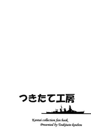 [Tsukitate-koubou (Shiromitsu Mochi)] Hibiki to Sugoshita Natsu (Kantai Collection -KanColle-) [Chinese] [吸住没碎个人汉化] [Digital]