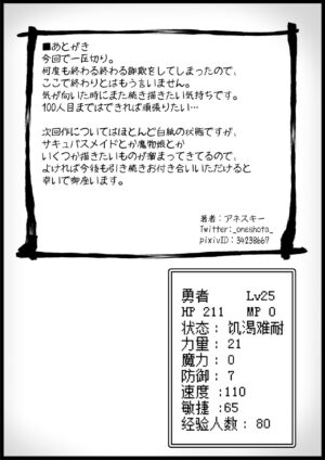 [Succubus no Tamago (Anesky)] Yuusha ni Kanyou Sugiru Fantasy Sekai 5 [Chinese] [甜族星人出资x一只麻利的鸽子汉化]