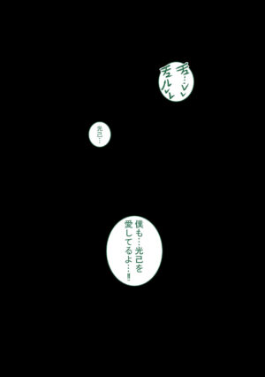 [Juicebox Koujou (Juna Juna Juice)] Boku no Harem Academia Ch. 7.3 