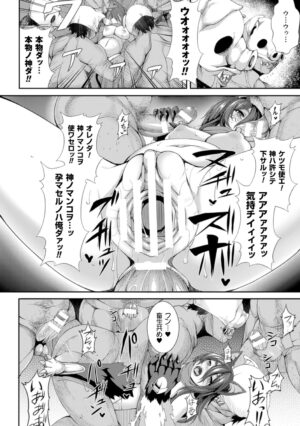 [Anthology] Bessatsu Comic Unreal Sex Kyoudan Hen Vol. 1 [Digital]