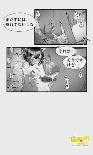 [Papaya Milk (Judith)] Orc to Elf Otokonoko no Amayadori