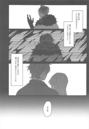 (Yukyutaru Shoukei DR2022) [16bangai (Sansaiji)] Itsuka no Betsuri made - Until we part someday (Genshin Impact)