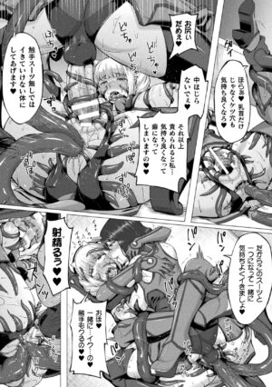[Anthology] 2D Comic Magazine Shokushu Suits Ryoujoku Kegareta Ishou ni Okasareru Seigi no Heroine Vol. 2 [Digital]