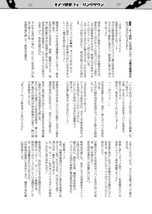 [Aheazif (Sanatuki, Hidaka Hisashi)] Otsu Metsu Ni (Kimetsu no Yaiba) [Chinese] [海虎战神汉化组汉化] [Digital]