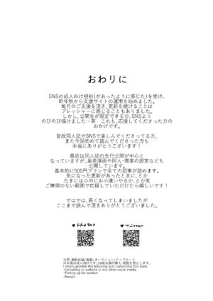 [Chilukuni (Onaka Emi)] Chilukuni BOX Vol. 1 | 散る国短篇合集vol.1 [Chinese] [橄榄汉化组]