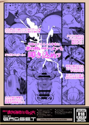 [GADGET (A-10)] Tomoe Mami X-gakusei Enjou Kousai (Puella Magi Madoka Magica) [Digital]