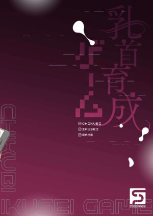 [Studio Ponchi (Beniimo Tart)] Chikubi Ikusei Game [Digital]
